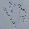 貼り付いていた