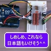 音声認識モジュールLD3320（Arduino Unoで）