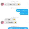 出会い系で絶対に美女と会うヤる男の体験談！Tinderの子とデートしてみた