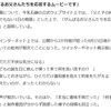 牛乳石鹸　どこが炎上もの？
