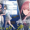 月間百合情報2024年8月号(また間に合ってない)