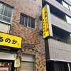 秋葉原