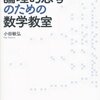 例のごとく読み切れなかった