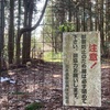 中山道摺針峠（滋賀県彦根市）を歩いてみた！