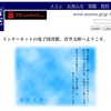 【結構、変わった⁈】久々に青空文庫で本を読む