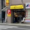 ミツボシカラアゲ 五日市店（佐伯区）唐揚げ弁当