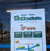 岩塚製菓直売所移転と地図について