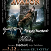 【イベント情報・25/3/21-22】LEGENDS OF AVALON / SONATA ARCTICA (2024.10.03公開)