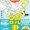 自分が読書好きなので