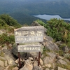 北海道の山に登ってきた話2015 雄阿寒岳