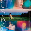 06月15日、美村里江(2025)
