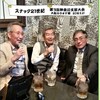 ２１世紀　神奈川支部　定期総会