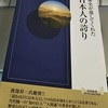 浄土真宗の開祖は親鸞・・蓮如は親鸞の教えをぶっ潰した