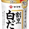 【🈹 56%OFF ⇒￥862 税込(￥216/本)💟】ヤマキ 割烹白だし500ml×4本