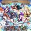 【FEH】召喚結果その206〜すれ違いの夏編