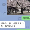 母スマホにする２