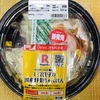 【リンガーハットをご家庭で】まいばすけっと/1/2日分の国産野菜ちゃんぽん/関東各地（スーパー）