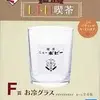 「一番くじ レトロ喫茶」2023の中で最もレアな作品を決める　プレミアグッズランキング　