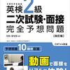 最後までなにが起こるかわからないのが高校受験なのか