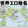 　「うんち・おならで例える原発解説」