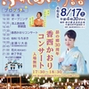 ８月17日限定ご宿泊プラン‼️