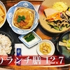 ’２１年１２月７日（火）Haco-kibi Diary