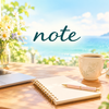 noteを始めて気づいた「書くこと」の可能性