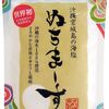 ヌチマース ぬちまーす 111g 安くないけどミネラルたっぷり 高血圧対策に購入 マグネシウム不足に