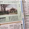 次週「仙台クロニクル」最終回