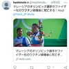 オリンピック選手、ワクチン接種後に死亡