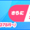 ネット環境のおすすめは？