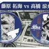 「ドリーミーくじ 頭文字D～バトルの行方～」 2025の中で最もレアな作品を決める　プレミアグッズランキング　