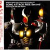 Masked Rider series Theme song Re-Product CD SONG ATTACK RIDE Second featuring BLADE 555 AGITΩ（野村義男、他）