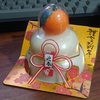 日記 #651