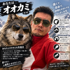 みんながまぶしすぎて、狼までサングラス😎( ´艸｀)