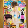 週刊少年チャンピオン2013年49号 