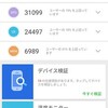UMIDIGI S3 Proが届いたけど・・・