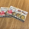 野々市市三納「大阪王将野々市店」で牛カルビ炒飯