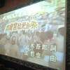 この連休