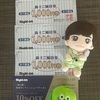 (株主優待)2024年11月後半の株主優待到着記録(ライトオン・NATTYSWANKYHD・コジマ・バロック・フジオフード）