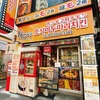 ホシギ3号店