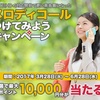 ドコモ、「メロディコールつけてみようキャンペーン」を実施