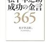 【問】今の悩みはなんですか？