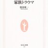  両親と妹と祖母と親戚と会ってきた :: 一年ぶりに祖母に会ってみた