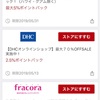 Rakuten　Rebates　JAL 国際線航空券のお得なキャンペーン　BABYMETALのUSAツアー参加の方は今がチャンス！