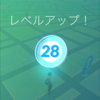 【ポケモンGO】28レベルの現状と目標 