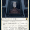 【MTG】静寂の呪いで指定するカード名をまとめてみました【マジックザギャザリング】