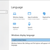  Windowsを英語表記にして使う