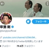 しんつよ Strong 愛 Strong の劇場 9月9日 Yumipon0524 S Diary しんつよ Strong 愛 Strong の劇場 9月9日 Yumipon0524 S Diary