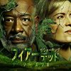 楽しみにしていたドラマ「フィアー・ザ・ウォーキング・デッド」シーズン８の後半4話分の配信がプライムビデオでスタートしましたが、日本語字幕が選択できません。アマゾンのミスだと思います。